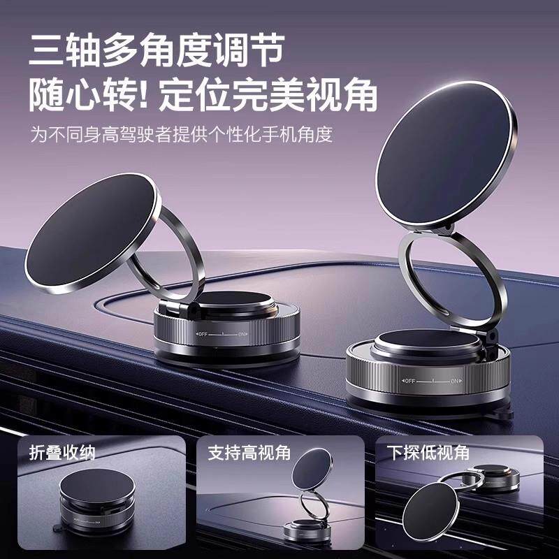 【下单立减50】真空磁吸手机支架汽车中控台导航支撑多功能折叠ZP