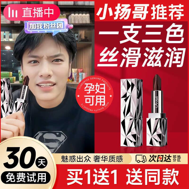 口红正品大牌不掉色不沾杯滋润唇釉防水持久三色口红素颜神器