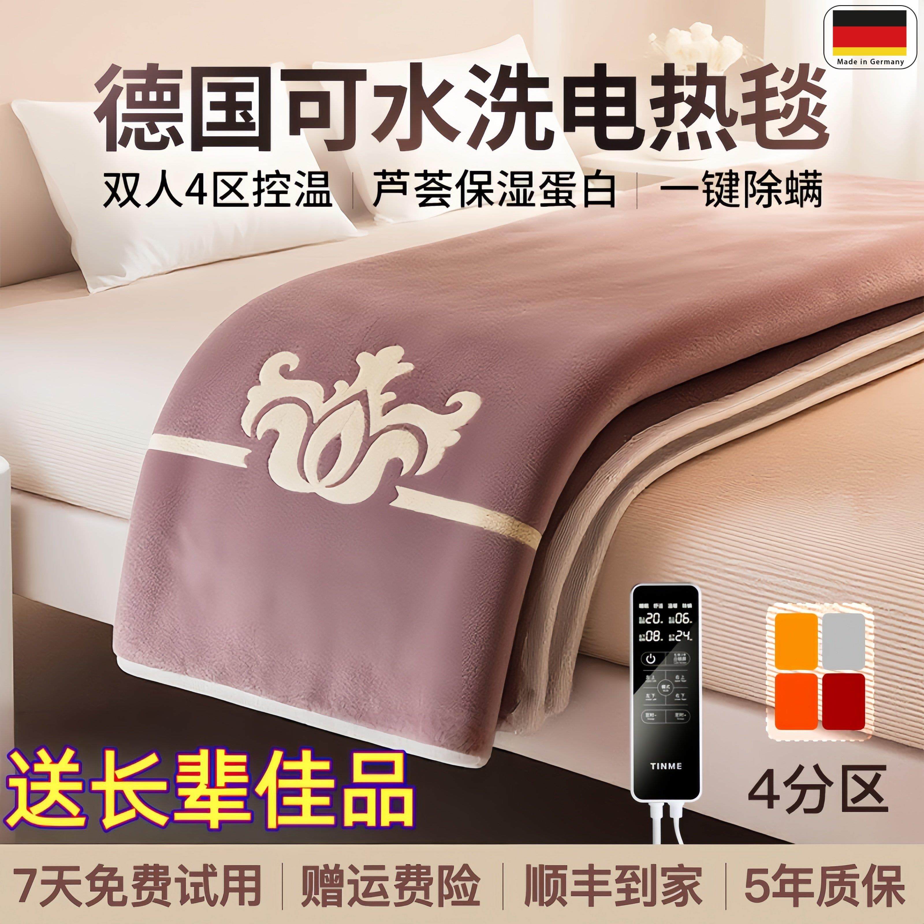 德国高端电热毯家用单人双人电褥子智能调温防寒保暖送长辈法兰绒,生活电器,电热毯/电热垫/电热地毯,淘宝优惠券,粉丝福利购,淘宝优惠卷