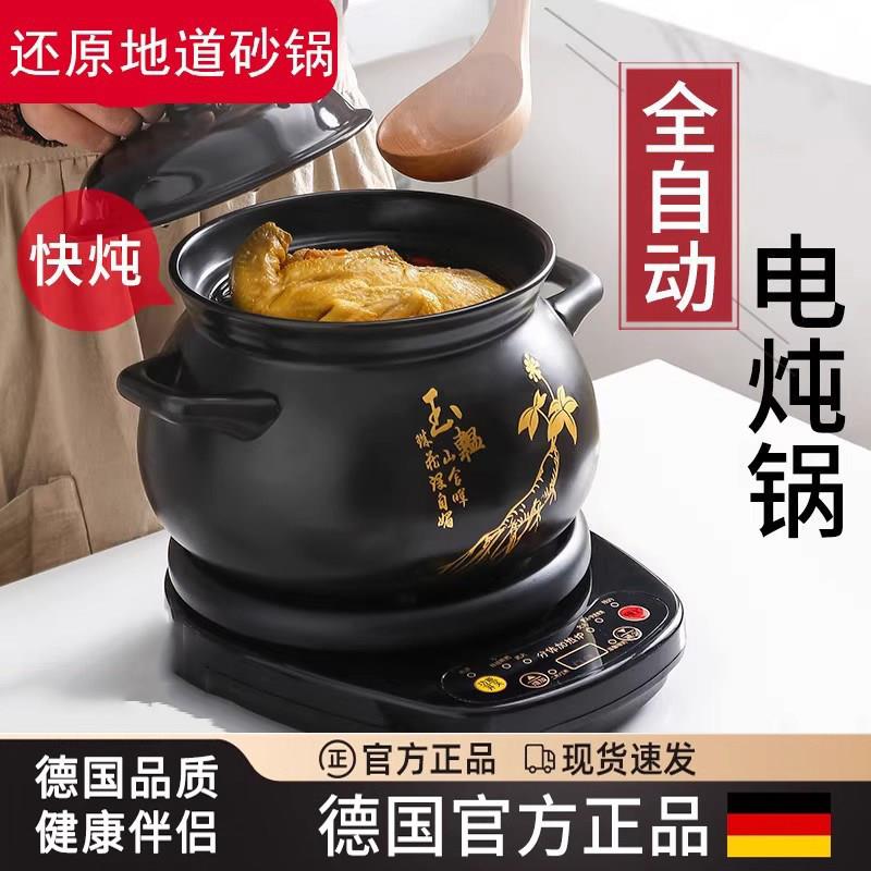 德国全自动电炖锅煲汤炖盅锅煮粥熬粥家用插电汤煲多功能陶瓷沙锅