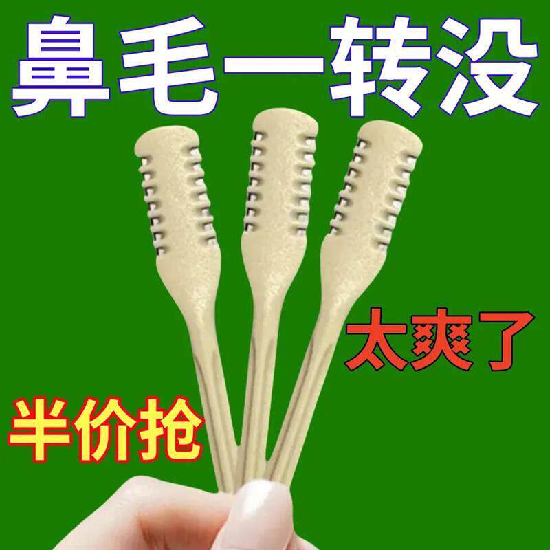 双面鼻毛刀修剪器手动旋转男士专用刮刀小剪刀去鼻毛鼻孔剃刀