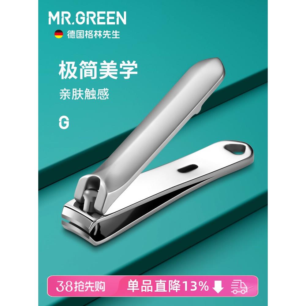 MR.GREEN德国指甲刀平口斜口指甲剪进口不锈钢成人修甲带钥匙圈