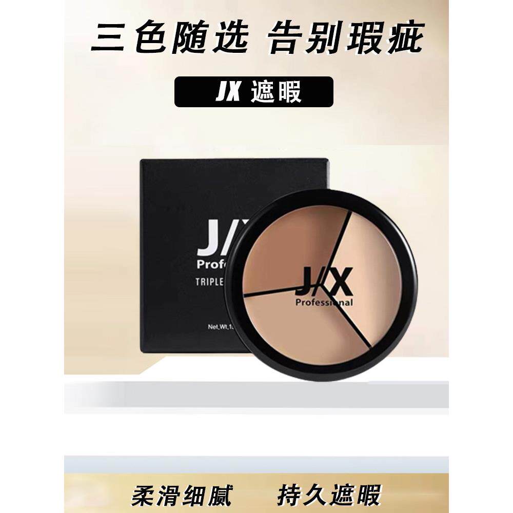 韩国三色遮瑕膏覆盖面部斑点，黑眼圈和痘印，遮瑕调色板化妆师，