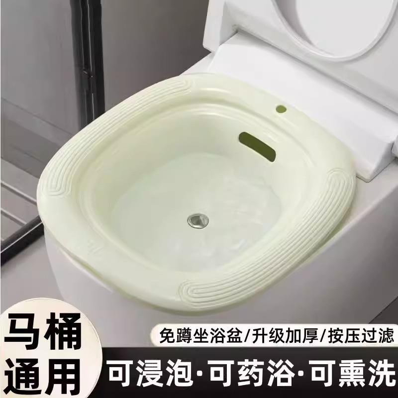 按压滤水免蹲坐浴盆浴室女士洗屁股马桶盆卫生间好物清洗盆j