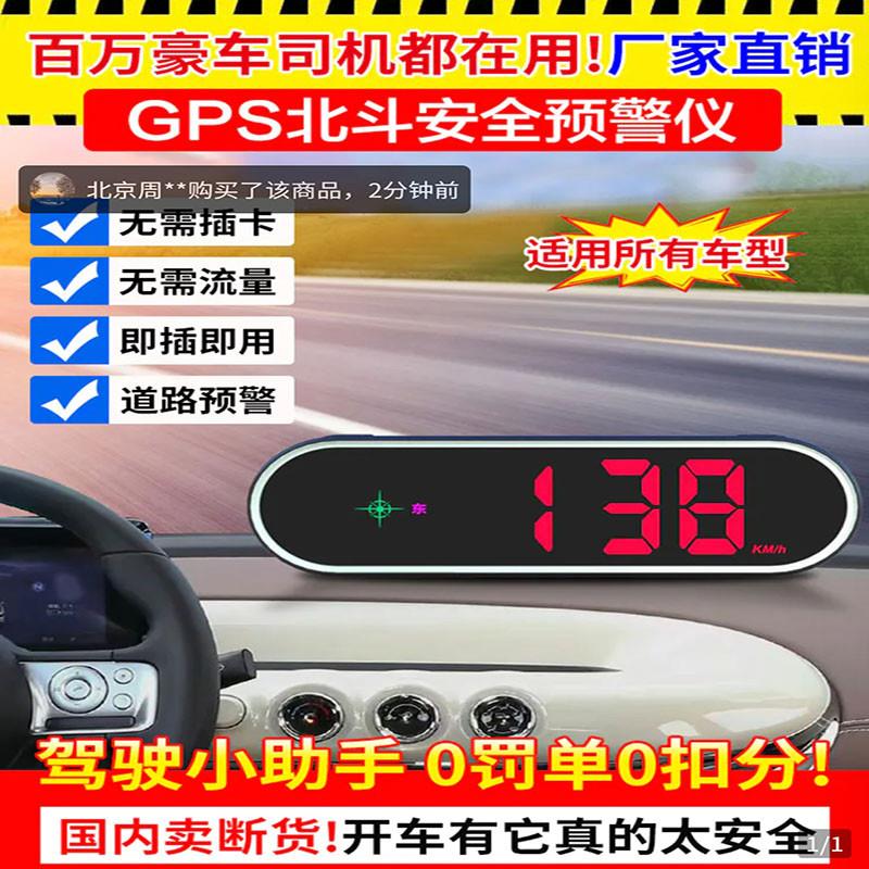 诺晴甄选车载HUD抬头显示仪2025新款汽车电子狗GPS北斗安全预警仪