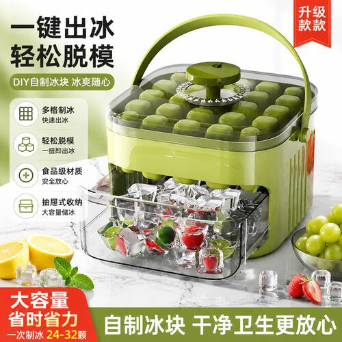 按压式制冰盒手提冰格环保级冰箱冰块模具自制家用制冰机小型
