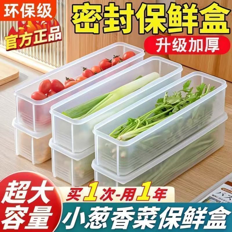 【超值】香菜小葱收纳盒冰箱保鲜神器款面条鸡蛋备保鲜盒w