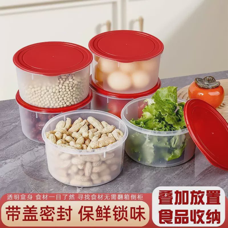 圆形保鲜盒冰箱收纳盒冷冻保鲜碗加厚密封环保级带盖保鲜盒微波炉