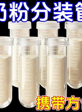 【仅一单】2个装；奶粉分装罐子