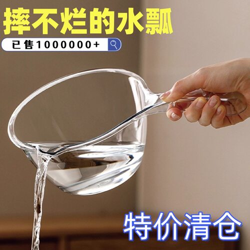 摔不破水勺加深水瓢加厚家用长柄塑料大号创意厨房透明舀水瓢