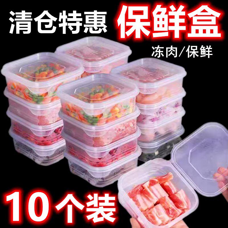 冰箱收纳盒冻肉分格盒子冷冻保鲜盒食物分装盒环保级冰箱专用整理
