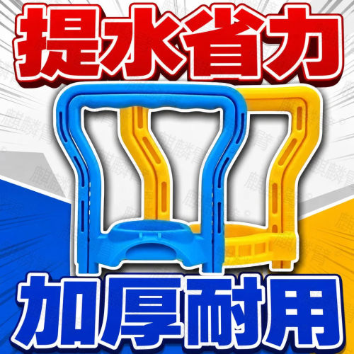 提水器加厚款提桶器提水神器水桶家用提手水桶手提按压式饮水器.