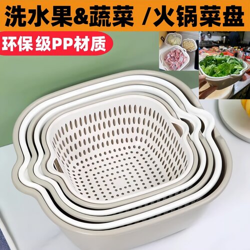 洗菜篮收纳双层洗菜盆沥水篮厨房客厅家用塑料洗水果盘子水槽淘米