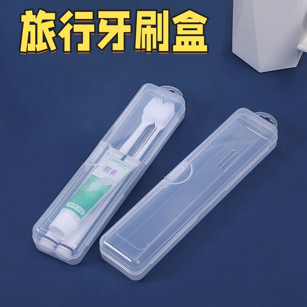 化妆刷收纳盒便携防尘带盖腮红刷子眼影刷眉笔整理盒旅游外出盒.图片