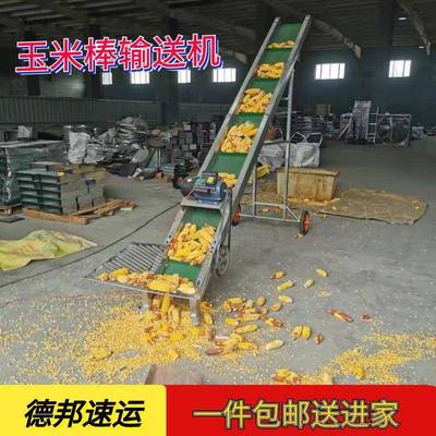 玉米棒子输送机皮带传输机颗粒货物输送带裙边防漏上棒机一件