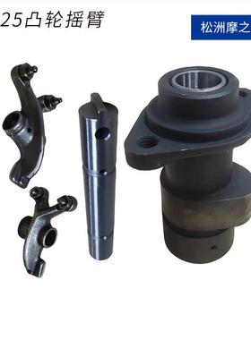 摩托车凸轮摇臂总成VF适用本田大林ccVF发动机曲轴配件