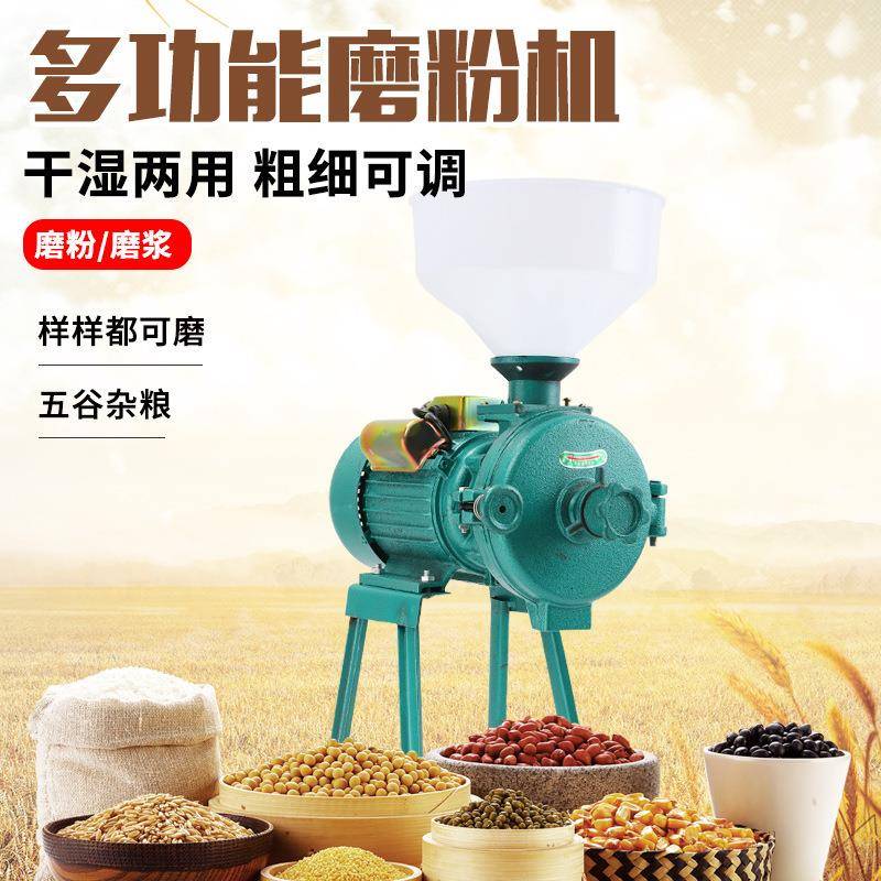 厂家直供粉碎机干湿两用150型五谷杂粮磨粉机磨浆机豆浆