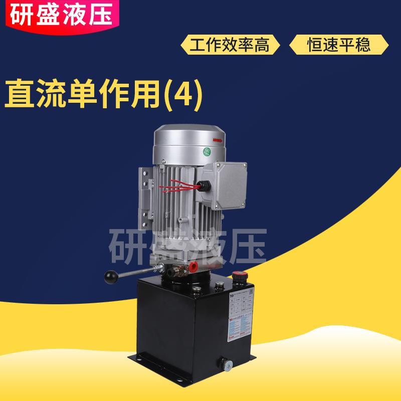 交流单作用电动液压升降动力单元油泵云梯车平板车直流动力泵站