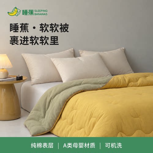 纯棉面料不套被套直接盖可机洗