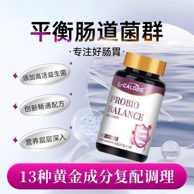 DCY国货正品全新升级第二代调节肠道益生菌胶囊通便润肠秘排宿便