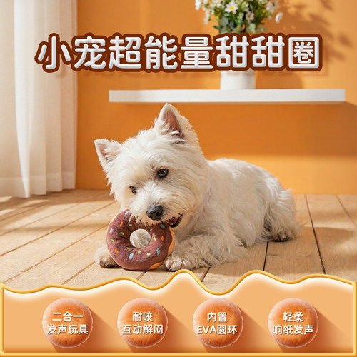 二合一甜甜圈毛绒玩具