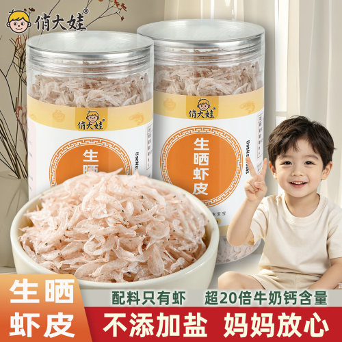 无添加盐，高钙高蛋白