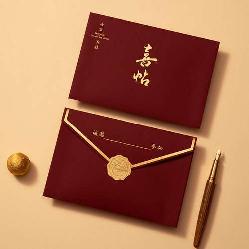 结婚请柬2026新款中式高级感请帖结婚邀请函小众大气婚礼喜宴喜帖