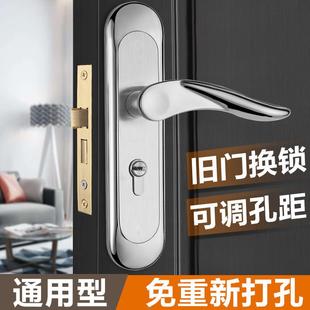不锈钢门锁室内卧室换锁家用锁具木门锁门把手通用型室内房门锁