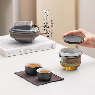 南山先生云泊快客杯一壶二杯旅行茶具便携茶杯户外随行杯露营泡茶