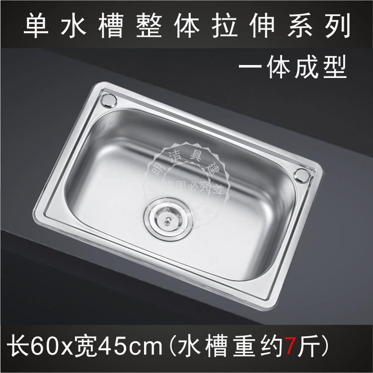 促销冲钻水槽单槽 加厚一体成型不锈钢水槽大单槽304洗菜盆包邮