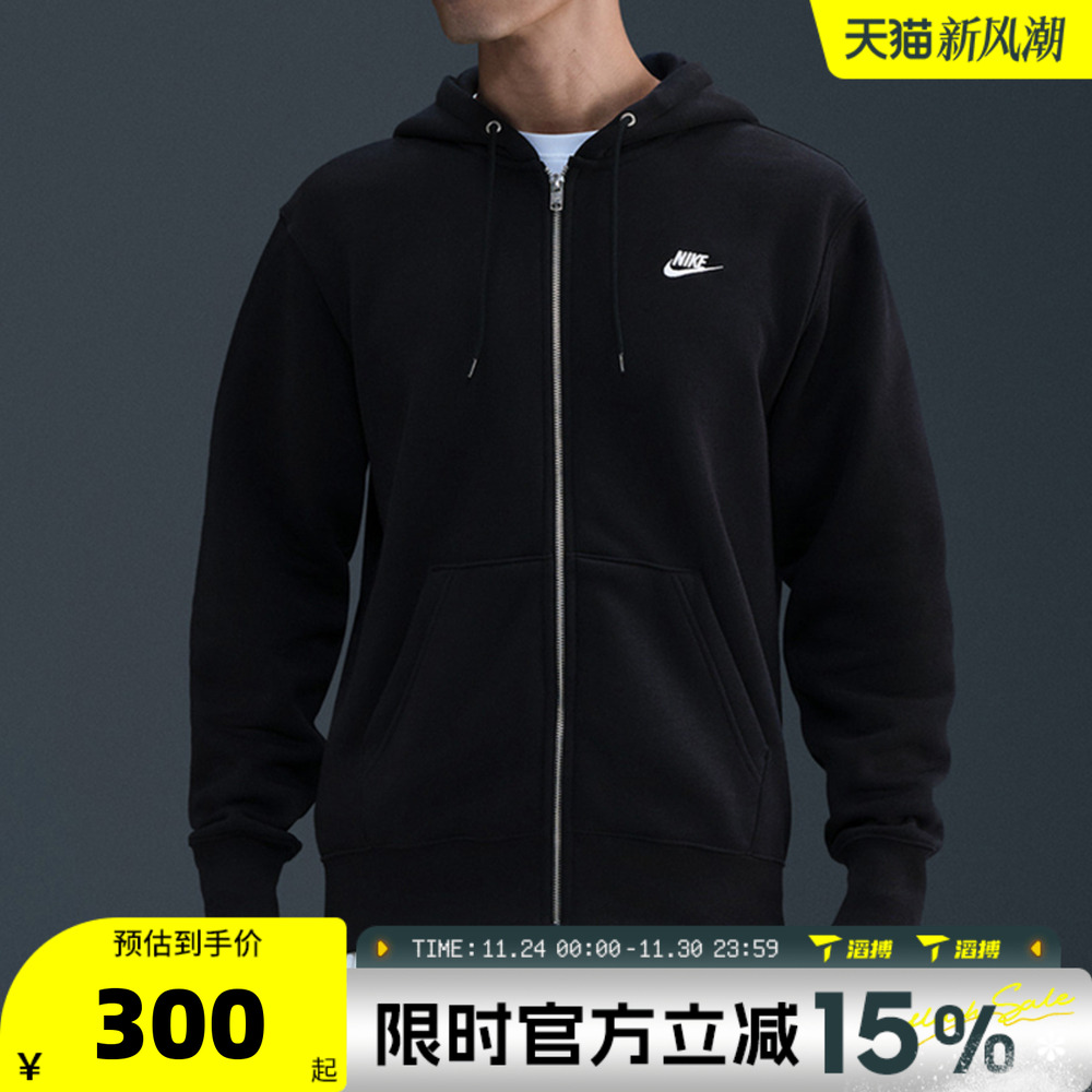 滔搏NIKE耐克男子运动健身夹克外套FN3862-010