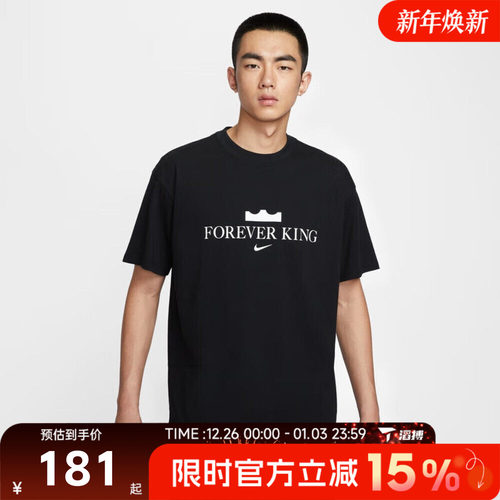 滔搏NIKE耐克男子运动勒布朗詹姆斯中国行休闲短袖T恤IV4532-010