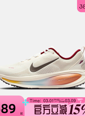 滔搏NIKE耐克男鞋迈柔马年限定新年VOMERO18运动跑步鞋IQ1131-120