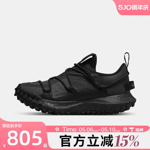 滔搏NIKE耐克男鞋Nike ACG Mountain 运动训练跑步鞋DD2861-002