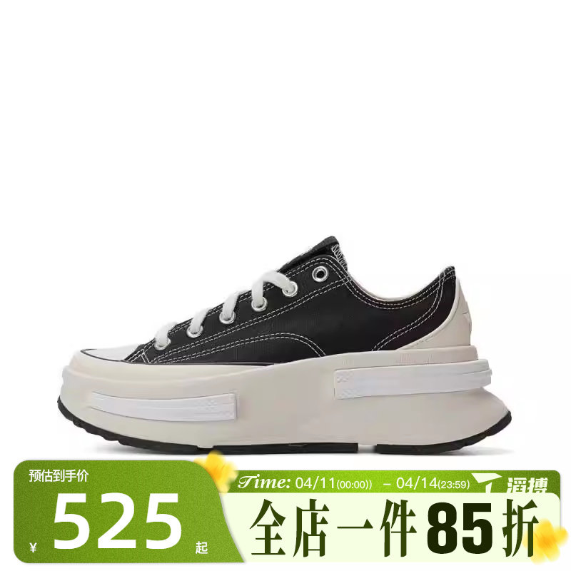 滔搏converse匡威男女鞋Chuck Taylor厚底运动休闲帆布鞋A11489C