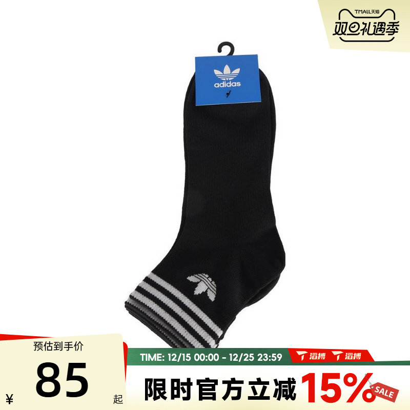 滔搏adidas阿迪达斯三叶草男女ORI TREF ANK 3P休闲袜子KA9263