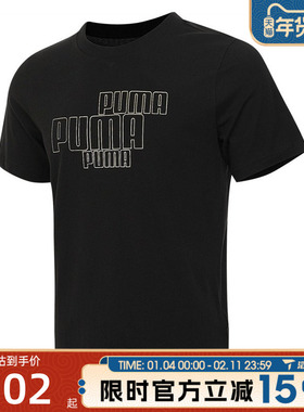 滔搏puma彪马男子-GRAPHICS Foil Tee运动休闲短袖T恤69066701