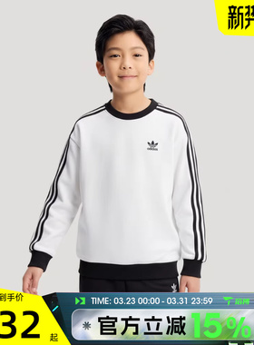 滔搏adidas阿迪达斯三叶草儿童运动休闲套头衫卫衣KW1186