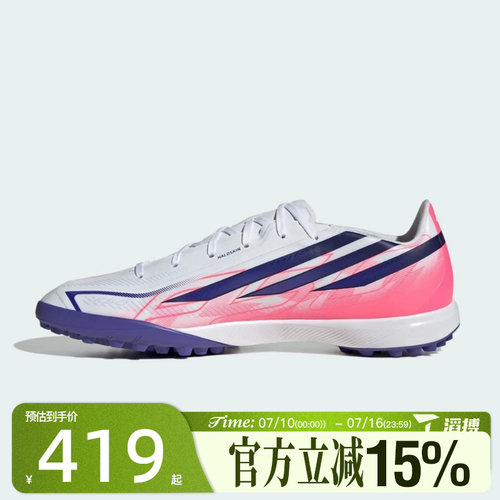 滔搏adidas阿迪达斯男女鞋F50 HYPERFAST LEAGUE TF足球鞋KJ3434