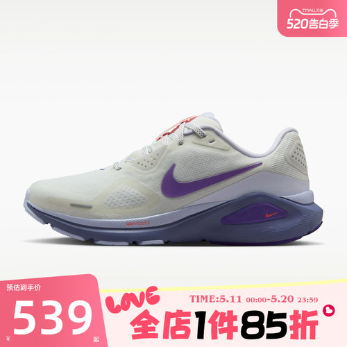 滔搏NIKE耐克女鞋W NIKE STRUCTURE 26运动训练跑步鞋HJ1101-102