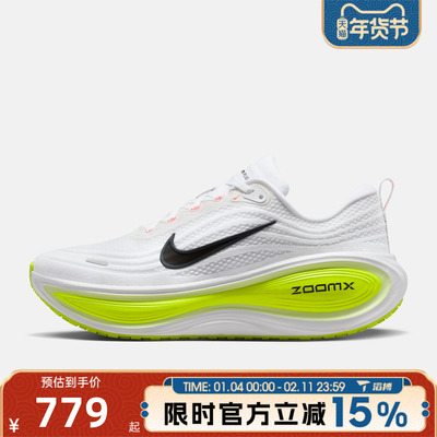 滔搏NIKE耐克男鞋超级迈柔VOMERO PLUS运动训练跑步鞋HV8150-120
