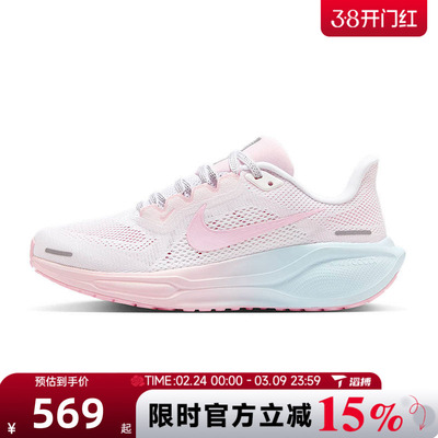 滔搏NIKE耐克女鞋W AIR ZOOM PEGASUS41运动训练跑步鞋IQ0668-164