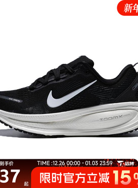 滔搏NIKE耐克女鞋VOMERO 18运动训练跑步鞋HM6804-005