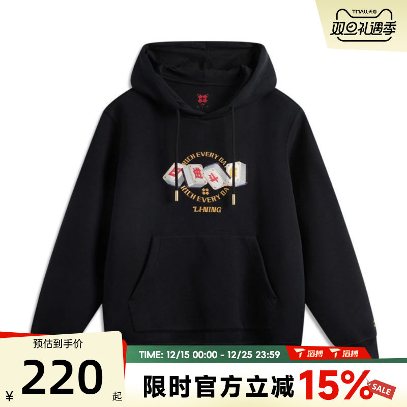 滔搏LI-NING李宁男子运动休闲套头衫卫衣AWDV161-5