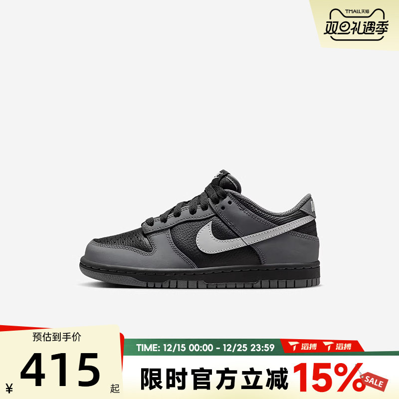 NIKE耐克大童鞋NIKE DUNK LOW GS运动休闲鞋IM6028-010