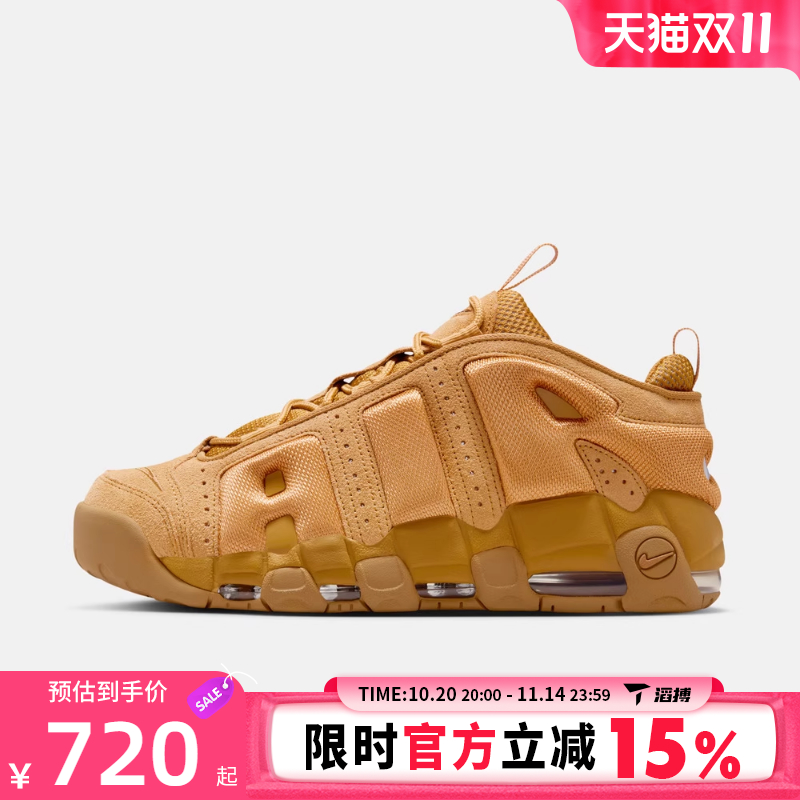 NIKE耐克男鞋AIR MORE UPTEMPO LOW小麦复古运动休闲鞋IM6649-700