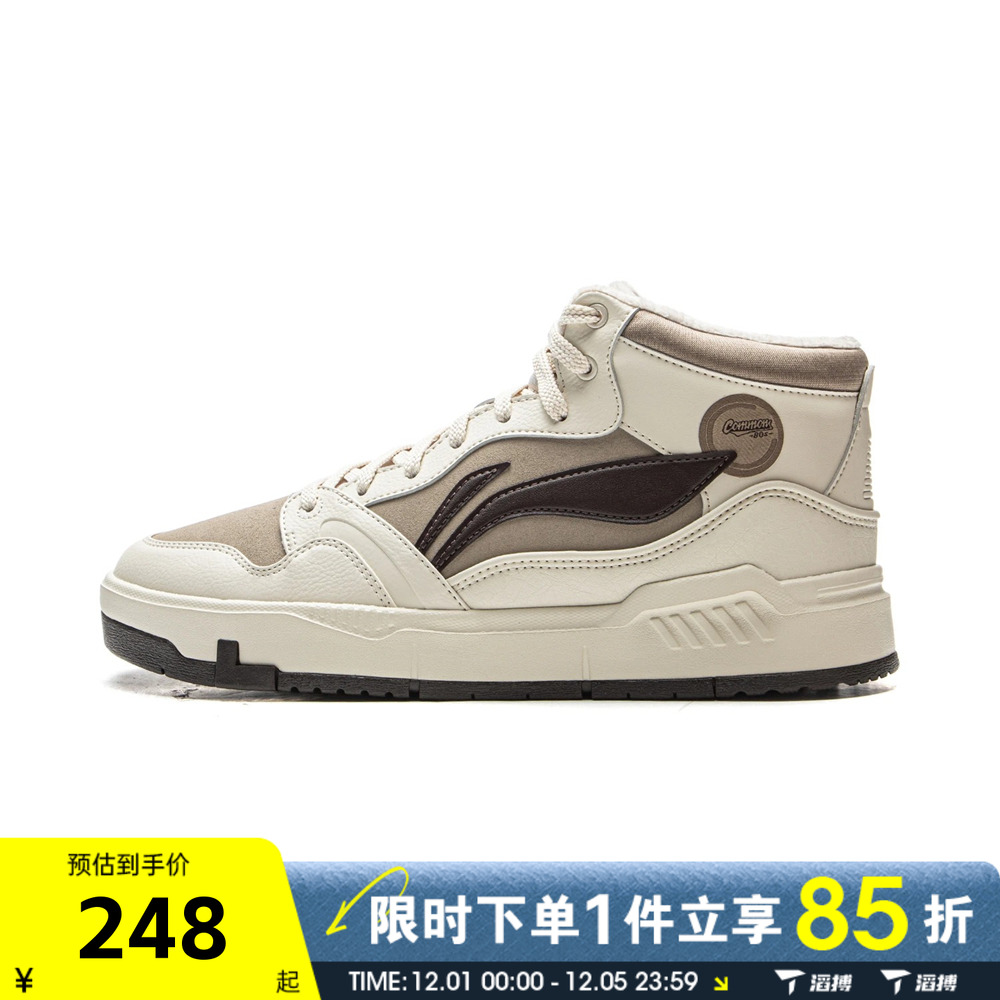 滔搏LI-NING李宁男子COMMON 80s MID厚底板鞋运动休闲鞋AGCV407-1