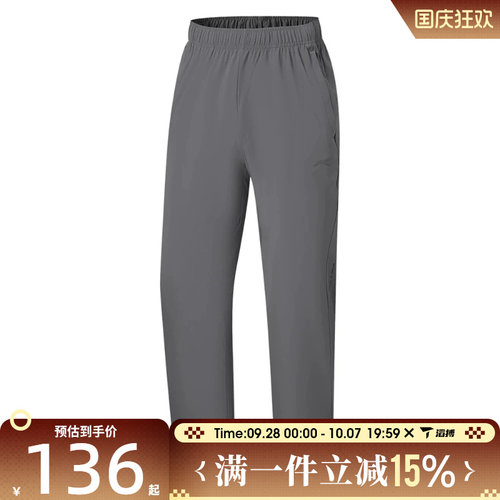 滔搏LI-NING李宁男子运动休闲长裤AKYW043-7