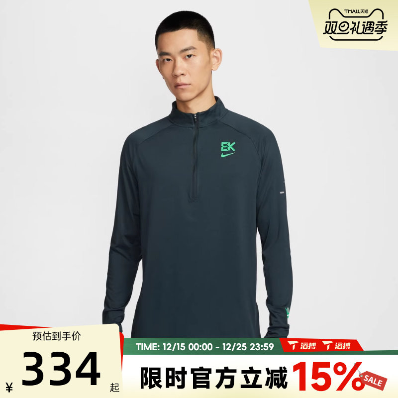 滔搏NIKE耐克男子跑步长袖半拉链针织衫运动休闲T恤HV2659-390