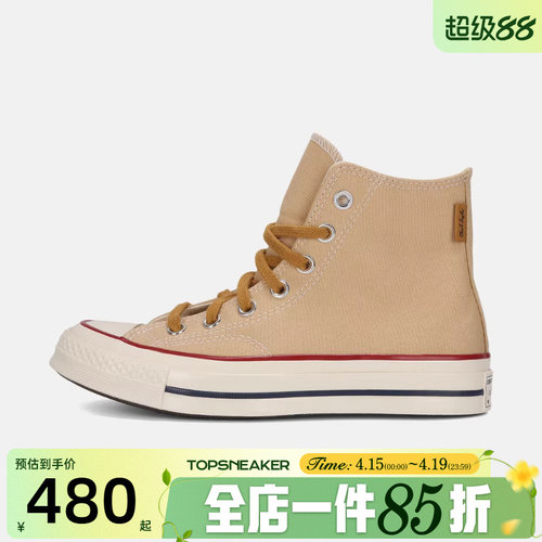 滔搏converse匡威男女鞋Chuck Taylor 70S运动休闲帆布鞋A18853C